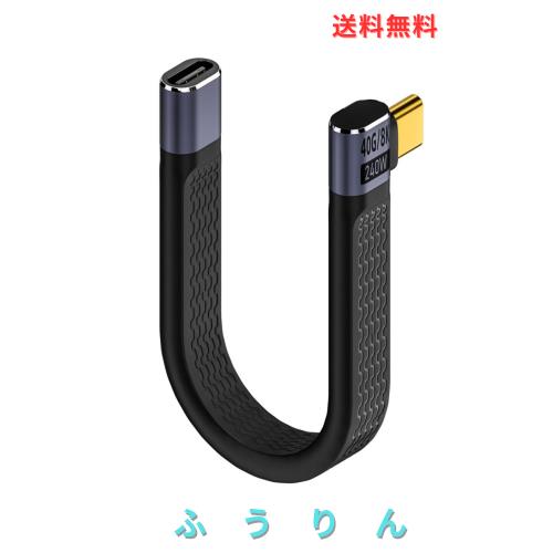 ◆商品名：usb4 ケーブル 40Gbps Type C 延長 13CM 240W/5A PD急速充電 タイプC 延長ケーブル C ラップトップ/タブレット/スマートホン/バブに接続/