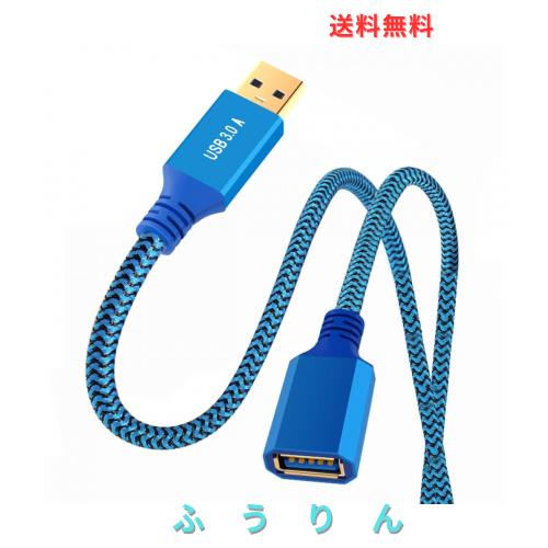 ◆商品名：CY ケーブル USB 3.0 タイプ A オス - USB 3.0 A メス ケーブル延長 ブルー スリーブ 5Gbps ハードドライブ SSD カメラ データ用 30cm