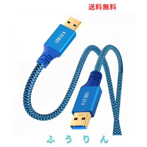 ◆商品名：CY ケーブル USB 3.0 タイプ A オス - USB 3.0 A オス ケーブル延長 ブルー スリーブ 5Gbps ハードドライブ SSD カメラ データ用 30cm
