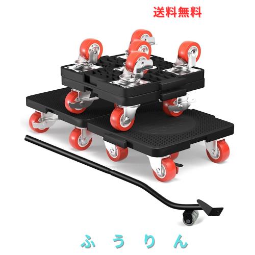 ◆商品名：家具移動ヘルパー 360° 回転 らくらくヘルパー 移動キャリー キャスター 耐荷重200KG 家具移動台車 4台 5輪 簡易 キャリー 運搬 引っ越