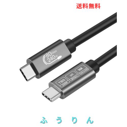 ◆商品名：Conn Bull Thunderbolt 5 ケーブル 1.8m、80Gbps 16K@60Hz ビデオ 240W急速充？、Thunderbolt 4/ USB 4と下位互換