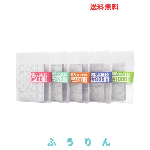 ◆商品名：Bucasso PLH-1000ペンサンダー専用ヤスリペー 180/240/400/800/1000番 50枚入【1シートに4種類の形状が5枚】 交換用ヤスリペーパー