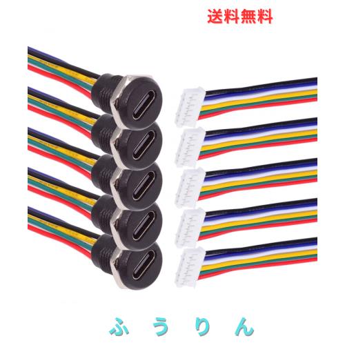 ◆商品名：CY コネクタ 5個/セット DIY OEM タイプ C メスソケットから 6ピン ヘッダー ケーブル ピッチ = 2.0mm パネルマウント DC 5V/20V PD 電源