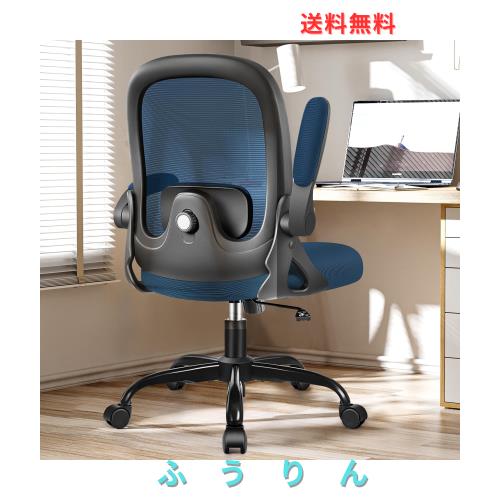 ◆商品名：Primy オフィスチェア 疲れない 椅子 デスクチェア メッシュ 人間工学 腰痛対策 跳ね上げ式アームレスト 可動肘 昇降機能付き 多機能 事