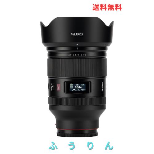 ◆商品名：VILTROX AF 35mm F1.2 LAB FE レンズ ソニー Eマウント用 Hyper VCMモーター 大口径f/1.2 フルサイズ 対応 Sony αカメラに対応 広角単焦