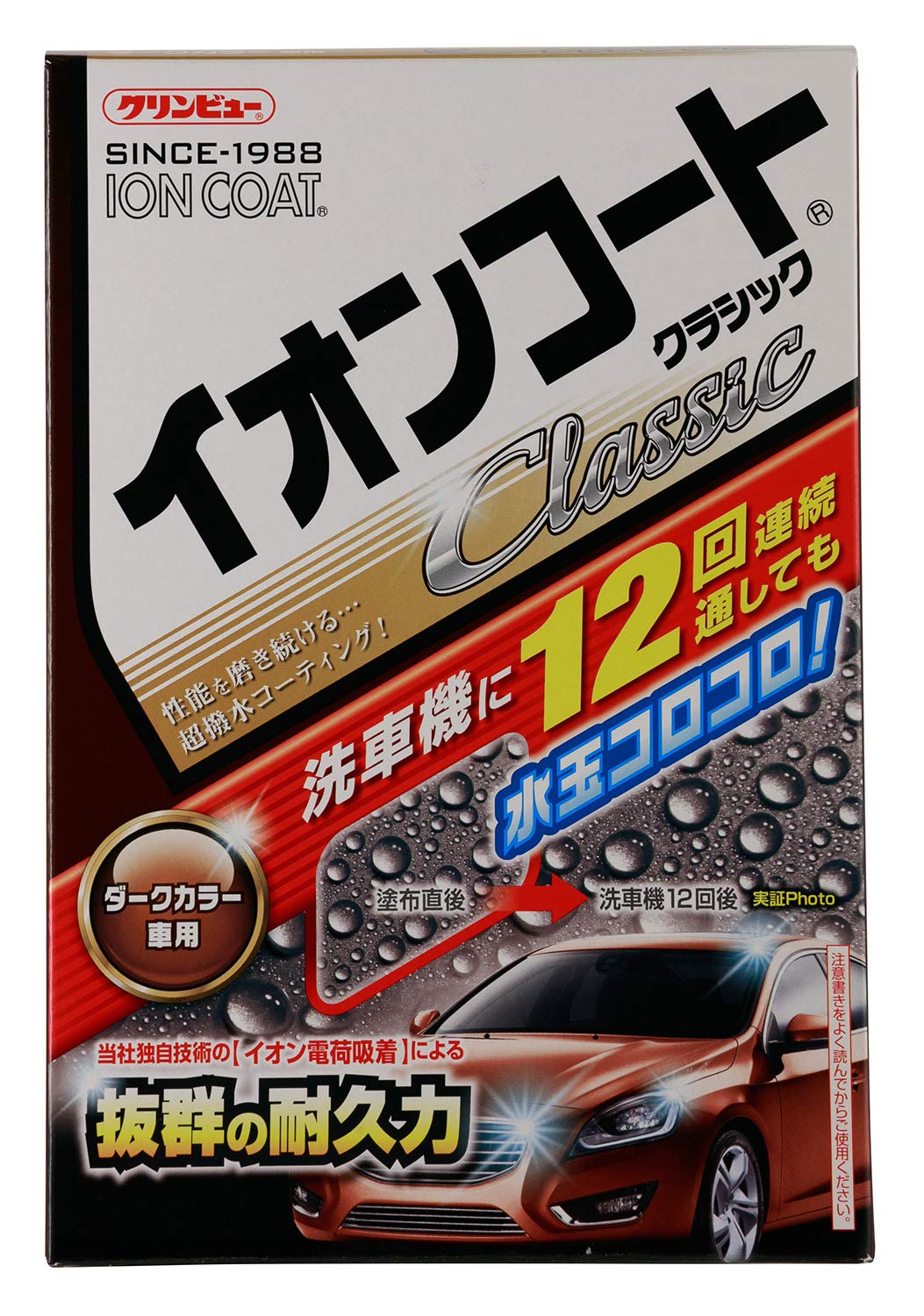 ◆商品名：イチネンケミカルズ(Ichinen Chemicals) 車用 ボディーコート剤 クリンビュー イオンコートクラシック ダークカラー 300ml 16287