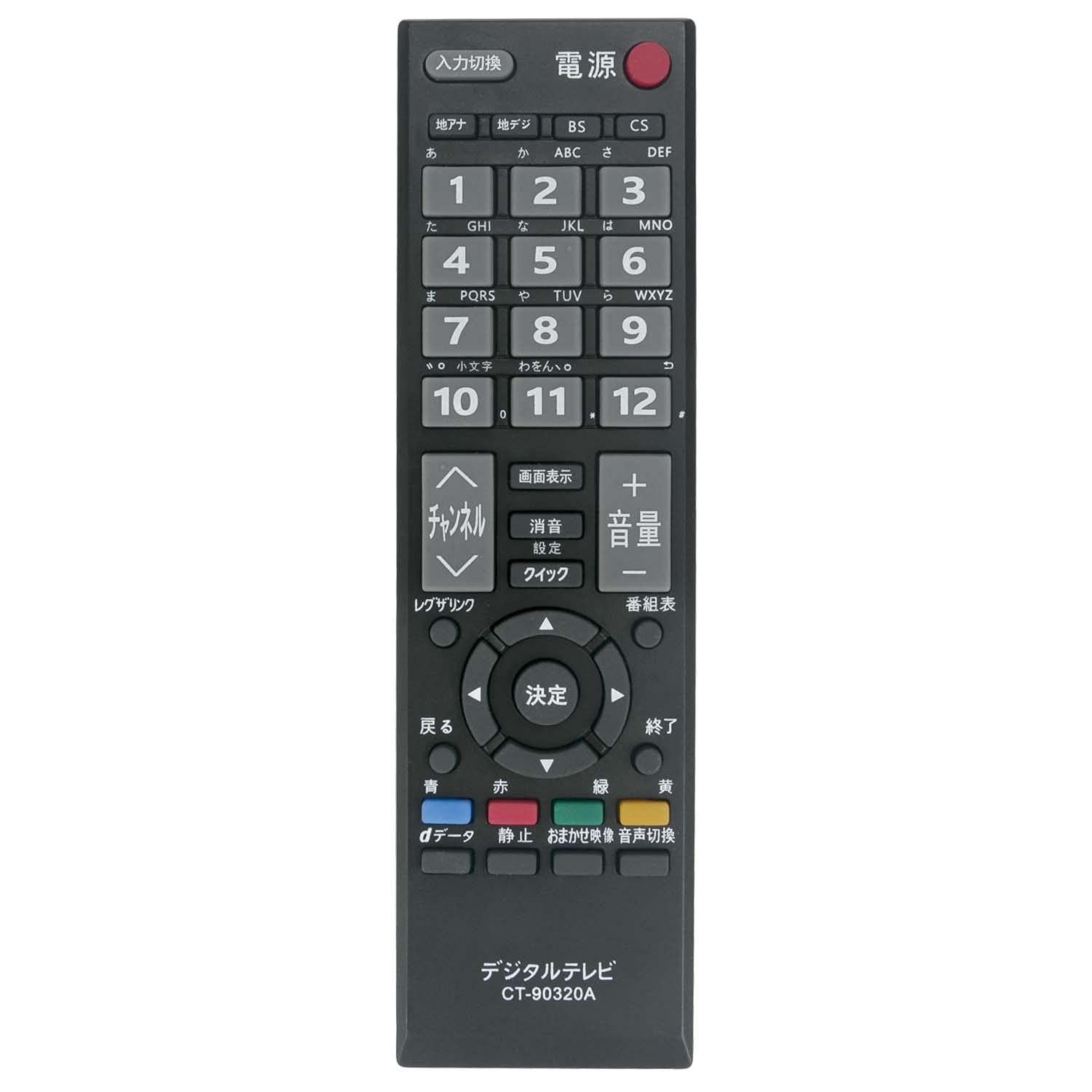 PerFascin 代用リモコン Fits for 東芝 TOSHIBA レグザ REGZA テレビ CT-90320A 42C8000 37C8000 2C8000 42C7000 37C7000 32C7000 26AV55