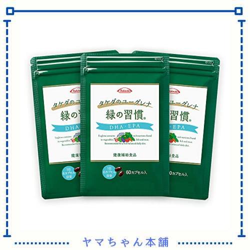 緑の習慣 DHA・EPA 180カプセル入り【健康補助食品】