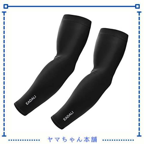 ◆商品名：[Eadali] アームカバー 腕カバー 冷感作用 吸汗速乾 滑り止め UPF50+ UV対策 日焼け止めカバー 紫外線対策 スポーツ活動用 夏マスト 【男