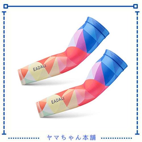 ◆商品名：[Eadali] アームカバー 腕カバー 冷感作用 吸汗速乾 滑り止め UPF50+ UV対策 日焼け止めカバー 紫外線対策 スポーツ活動用 夏マスト 【男