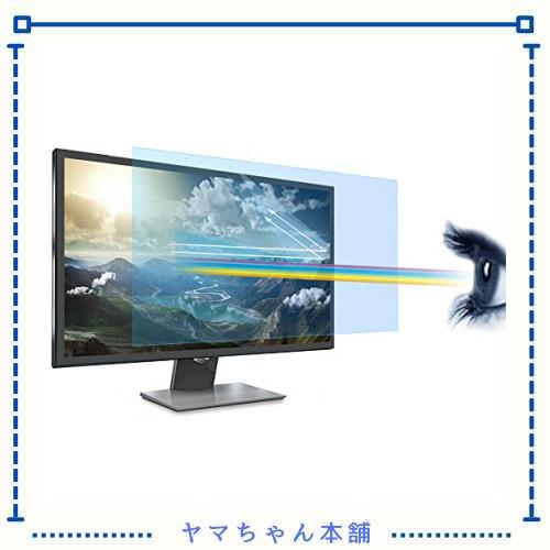 ◆商品名：24.5インチ 16:9対応 ブルーライトカット フィルム 液晶 保護フィルム 反射低減 アンチグレア 映り込み防止 指紋防止 抗菌？「PCフィルタ