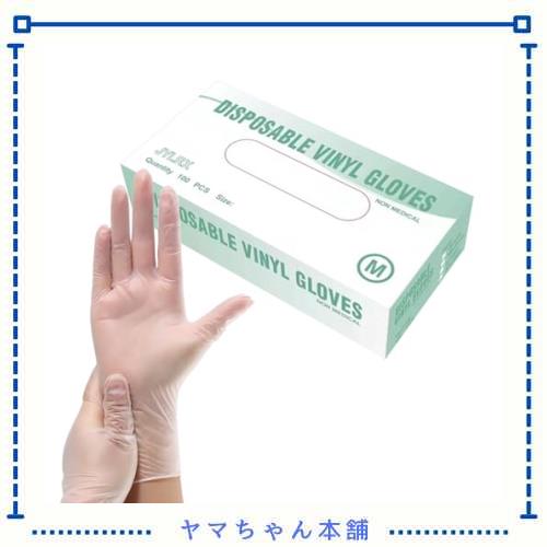 ◆商品名：[JYLRX] 使い捨て手袋ビニール手袋PVCグローブ100枚粉なし強靭性左右兼用スマホ対応可家庭掃除作業(L,100枚入り)Jie You Art 使い捨て手袋 ビニール手袋 PVCグロー