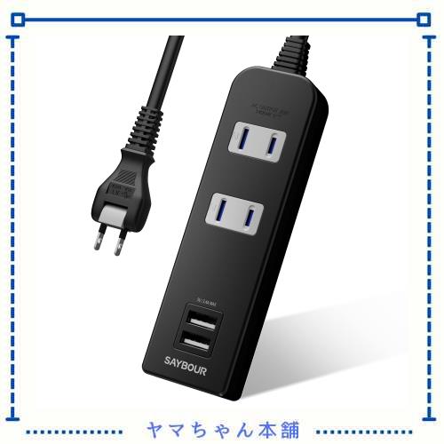 USBコンセント 延長コード 急速充電 電源タップ テーブルタップ おしゃれ PSE認証済 AC 2個口 USB 2ポート 外出 旅行 オフィス 自宅？ (2