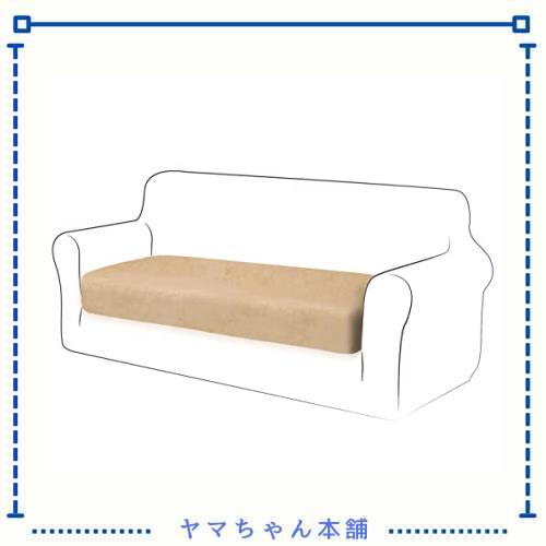 ◆商品名：TIANSHU ソファー座面カバー 2人掛け ソファー クッション カバー フランネル 無地 縦横弾力 ストレッチ フィットタイプ 滑り止め 柔らか