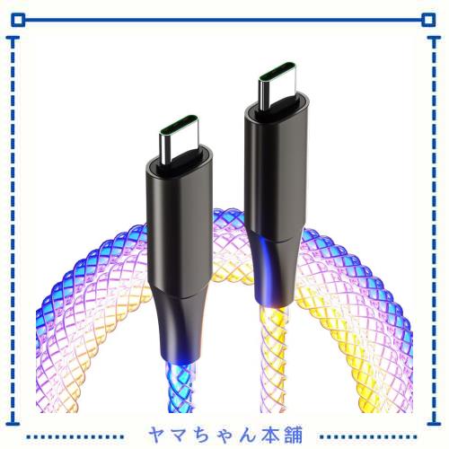 ◆商品名：HUACIMU Type C PD100W QC3.0 [1.2m] RGB Power Line Type-C ＆ Type-Cケーブル ，100W高速充電+480Mbpsデータ伝送，ケー
