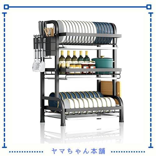 ◆商品名：Day Plus 食器 水切りラック かご バスケット 水切りかご 3段 炭素鋼 42.5*24*63cm 大容量 収納ラック 箸立て 包丁スタンド まな板立て 台