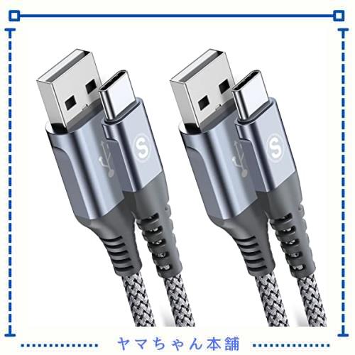 ◆商品名：USB Type C ケーブル【2m+3m/2本セット】Sweguard USB-A ＆ USB-C ケーブル【3.1A QC3.0対応 急速充電】 タイプc 充電ケーブルi Phone15