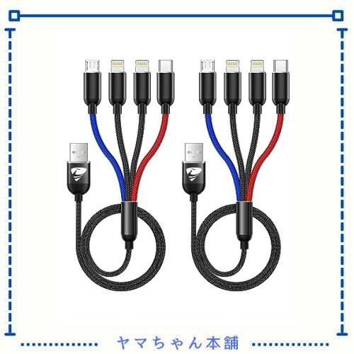 ◆商品名：Aioneus 充電ケーブル 4in1 2本セット USBケーブル マルチ 4イン1 コード 携帯充電器 ケーブル i Phone 14 Pro Max 13 Pro 12mini 11 8